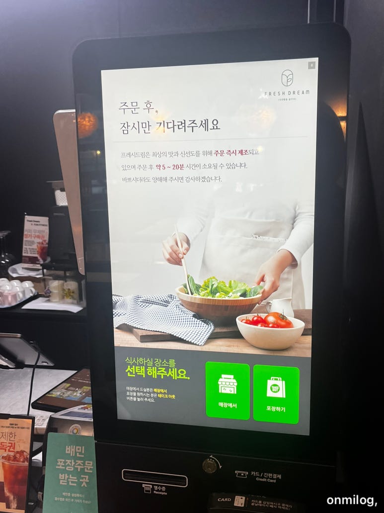 프레시드림 산곡점 이미지