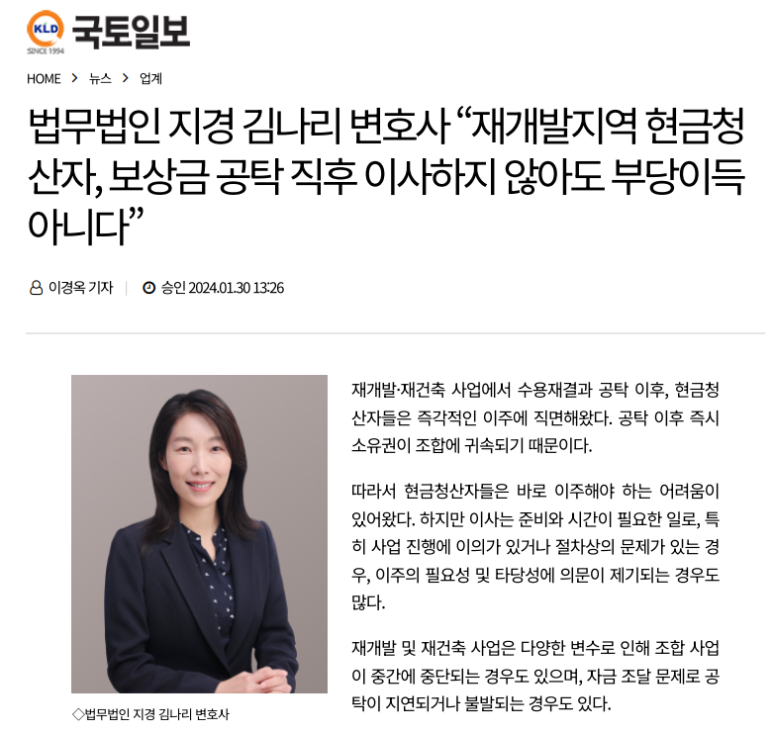 법무법인지경 이미지