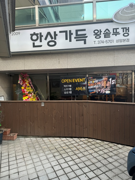 한상가득 이미지