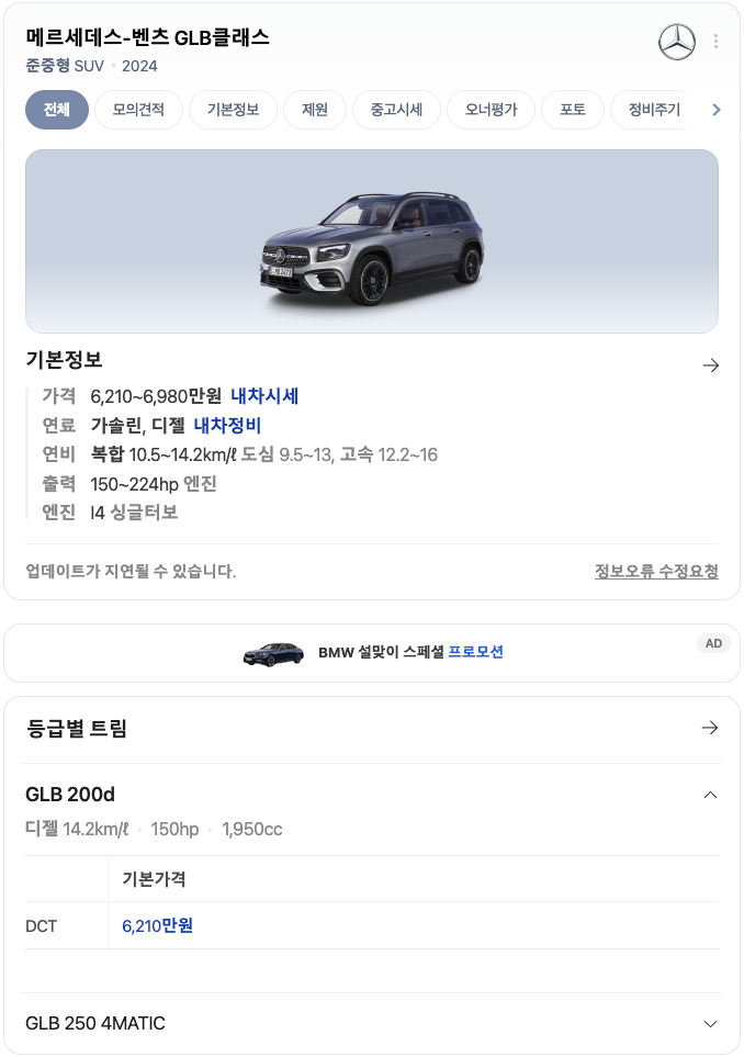 정자동스마트카 이미지