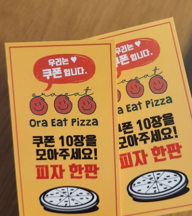 오라잇피자다산중앙공원점 이미지