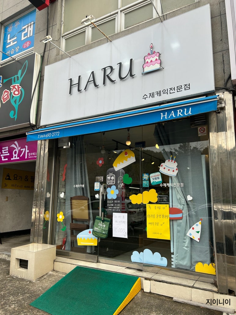 케익하우스(HARU) 이미지