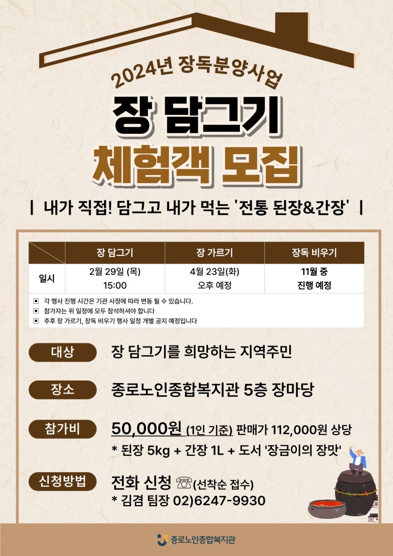 장체험관및장카페 이미지