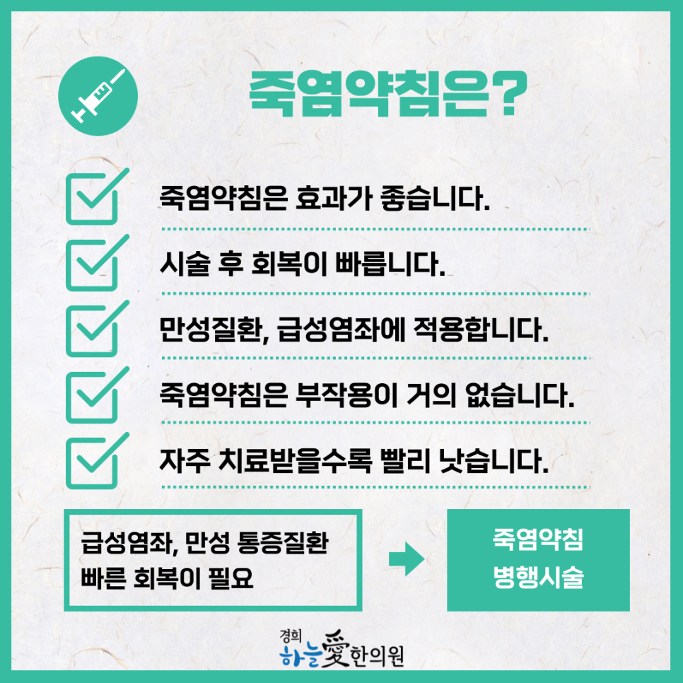 경희하늘애한의원 이미지