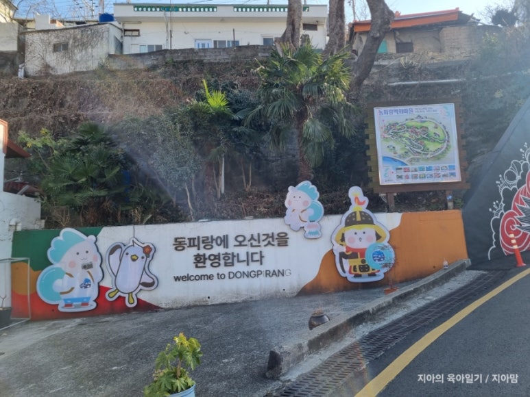 cafe동피랑에서 이미지
