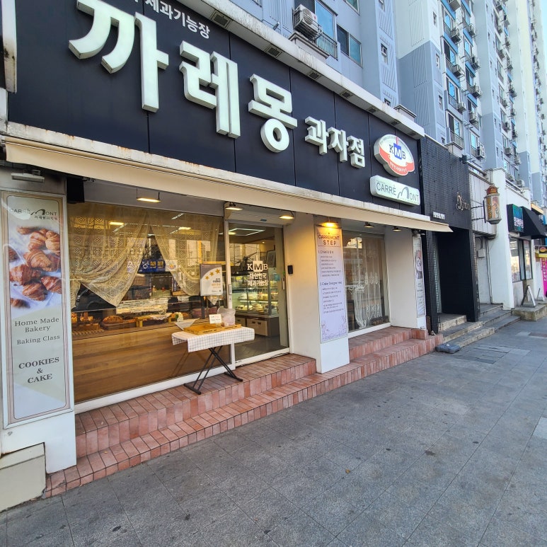 까레몽카페 이미지