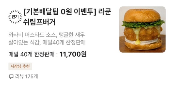 기프트버거광장코아점 이미지