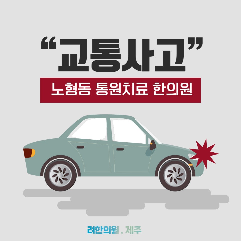려한의원 이미지