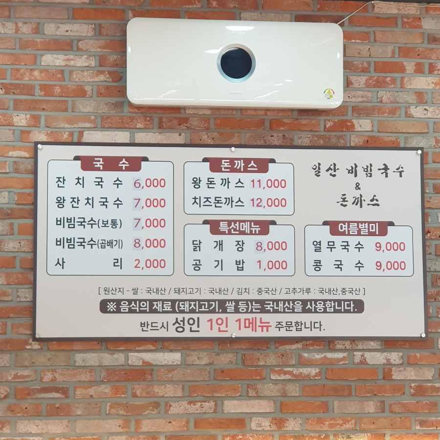 왕잔치국수 이미지