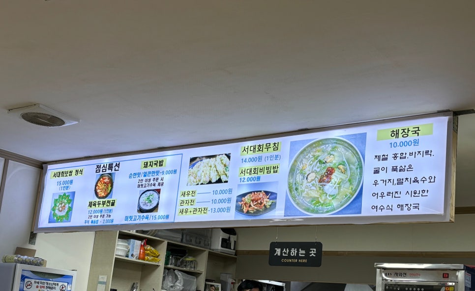 시골장국집 이미지