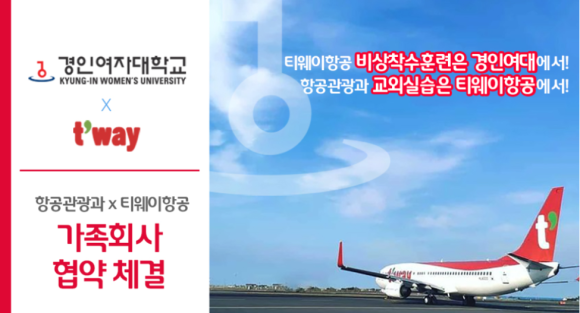 경인항공 이미지