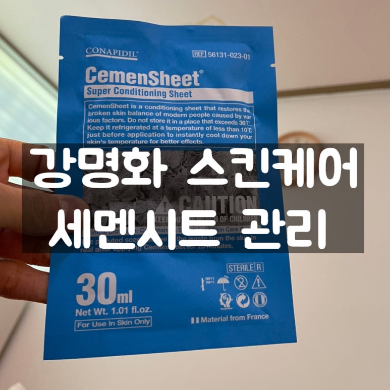 강명화스킨케어 이미지