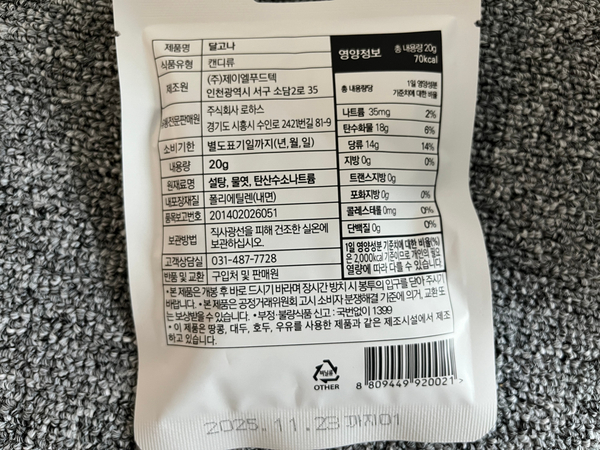 주식회사제이엘푸드텍 이미지