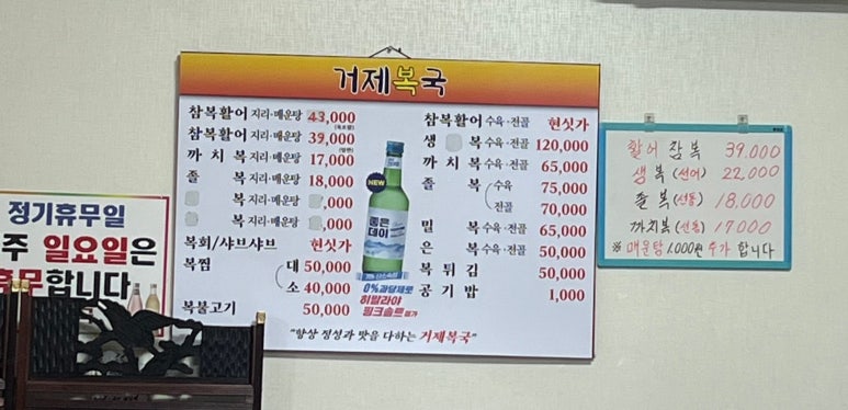 거제복국 이미지