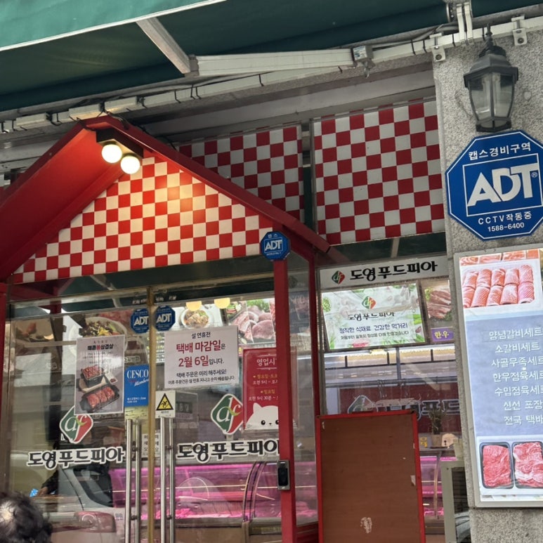 도영푸드피아 이미지
