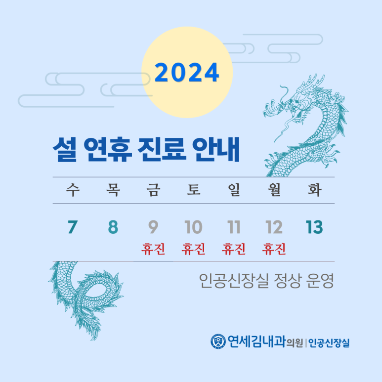 연세김내과의원 이미지