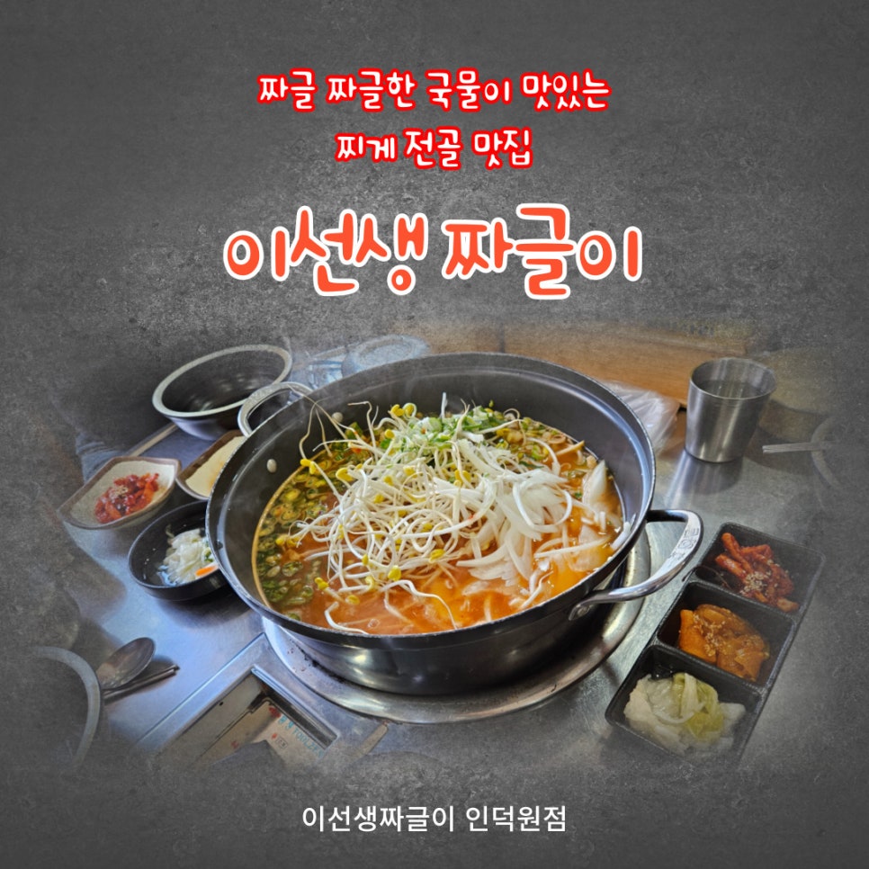이선생 막걸리 이미지