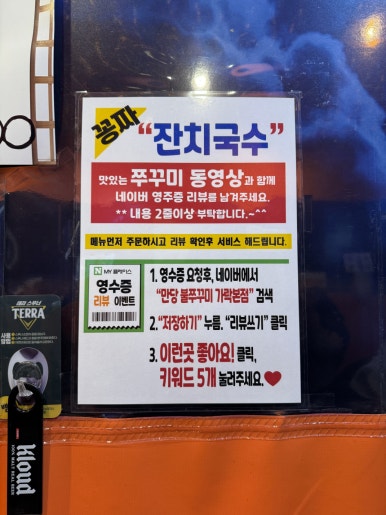 국수만당 이미지