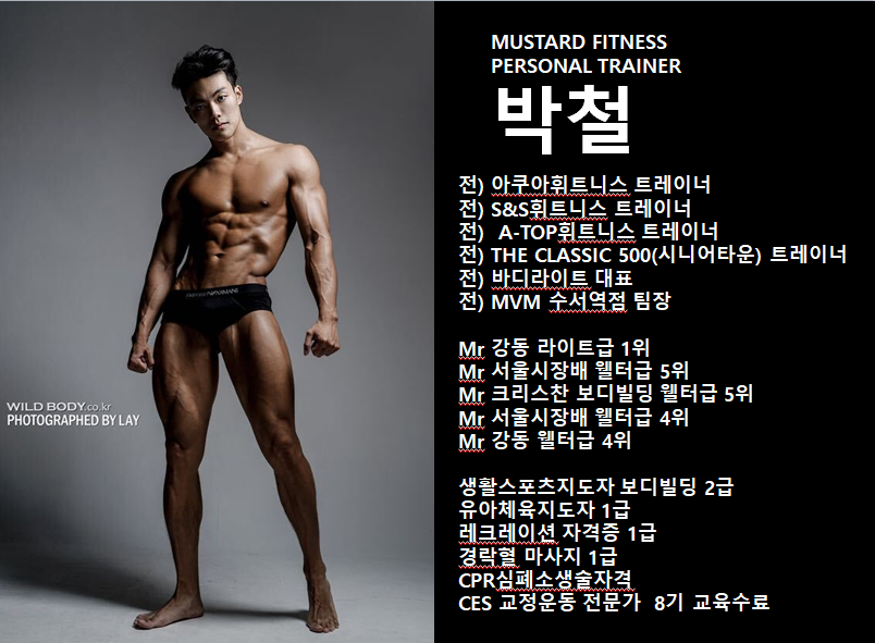 박*철 이미지