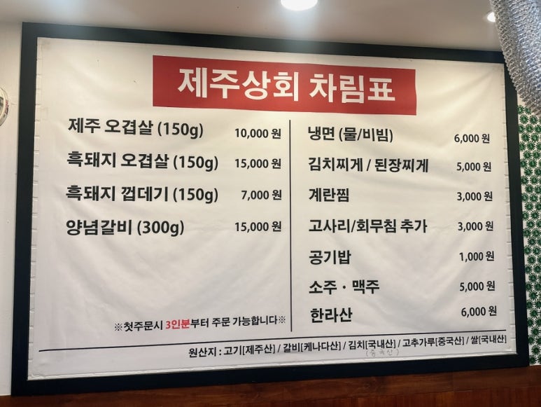 제주상회 이미지