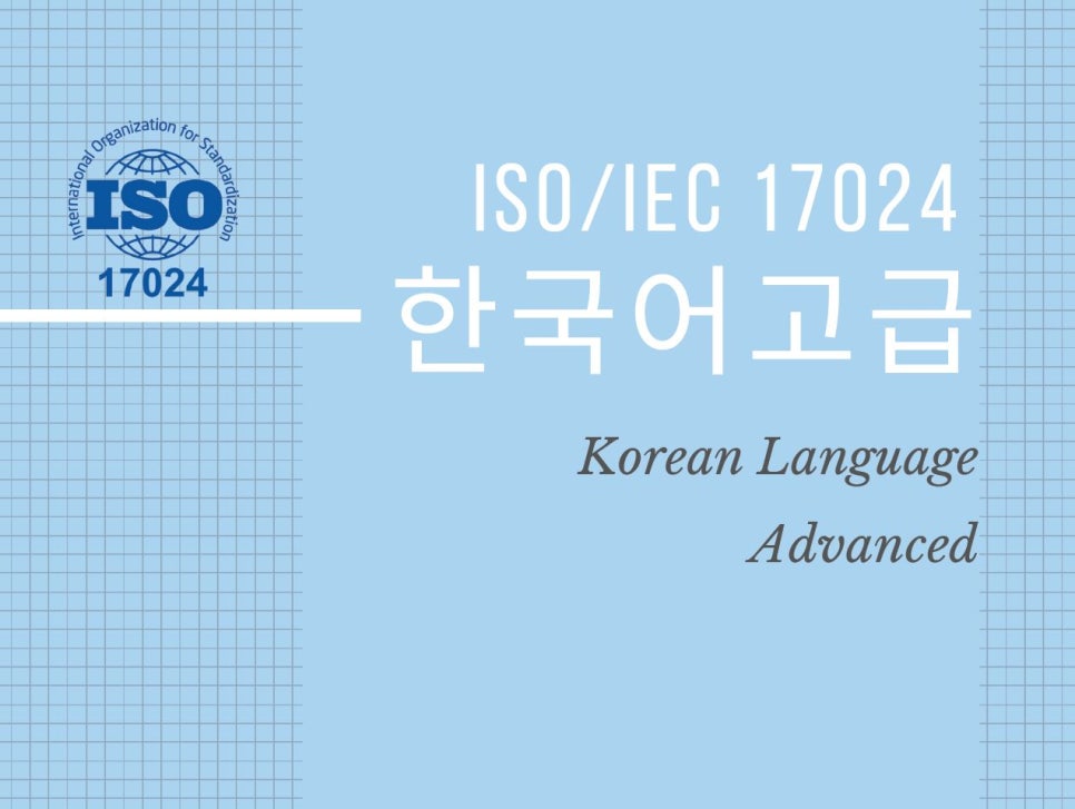 에이스국제교육원 이미지
