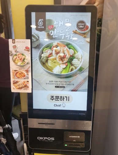 길동우동우 이미지