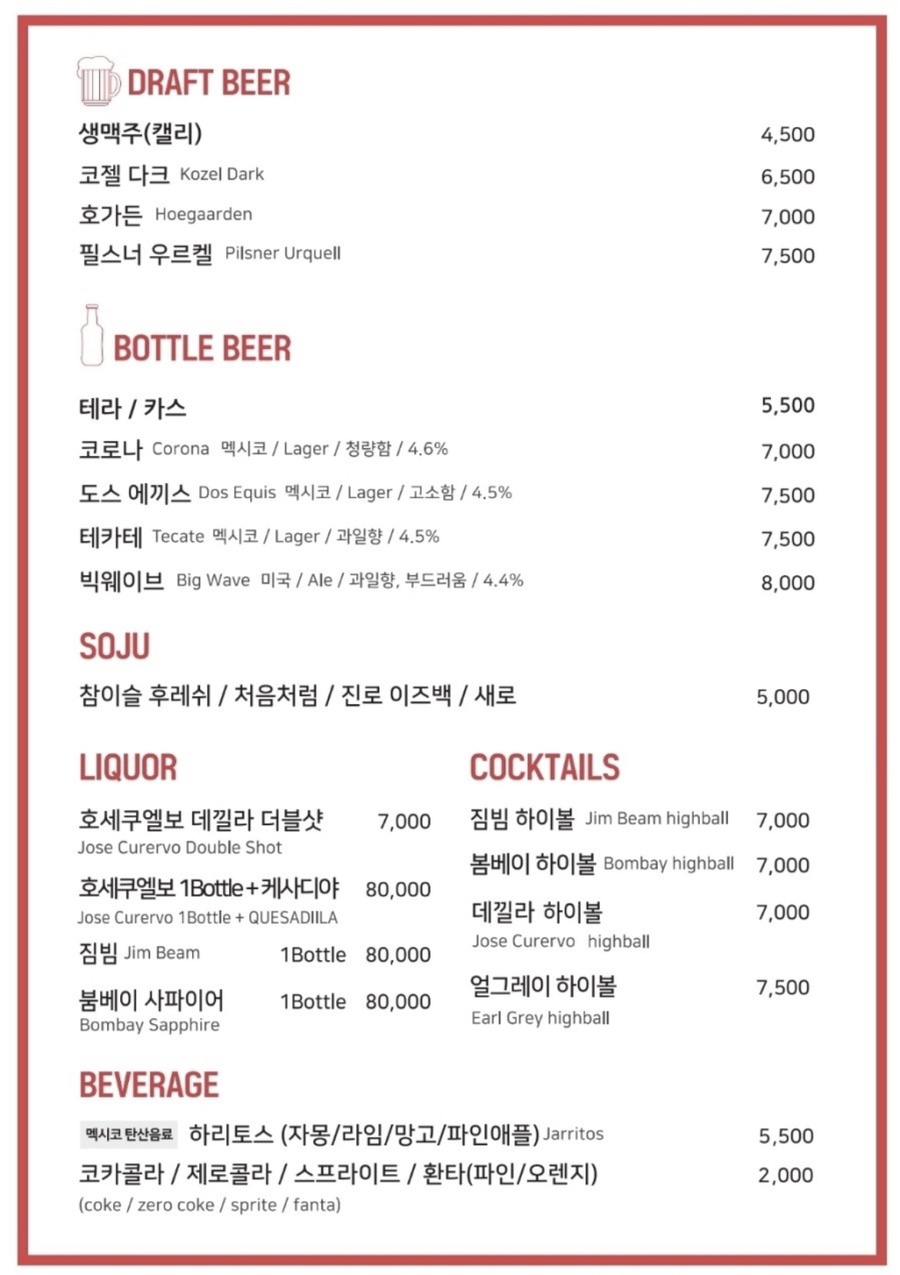 타코몰리 이미지