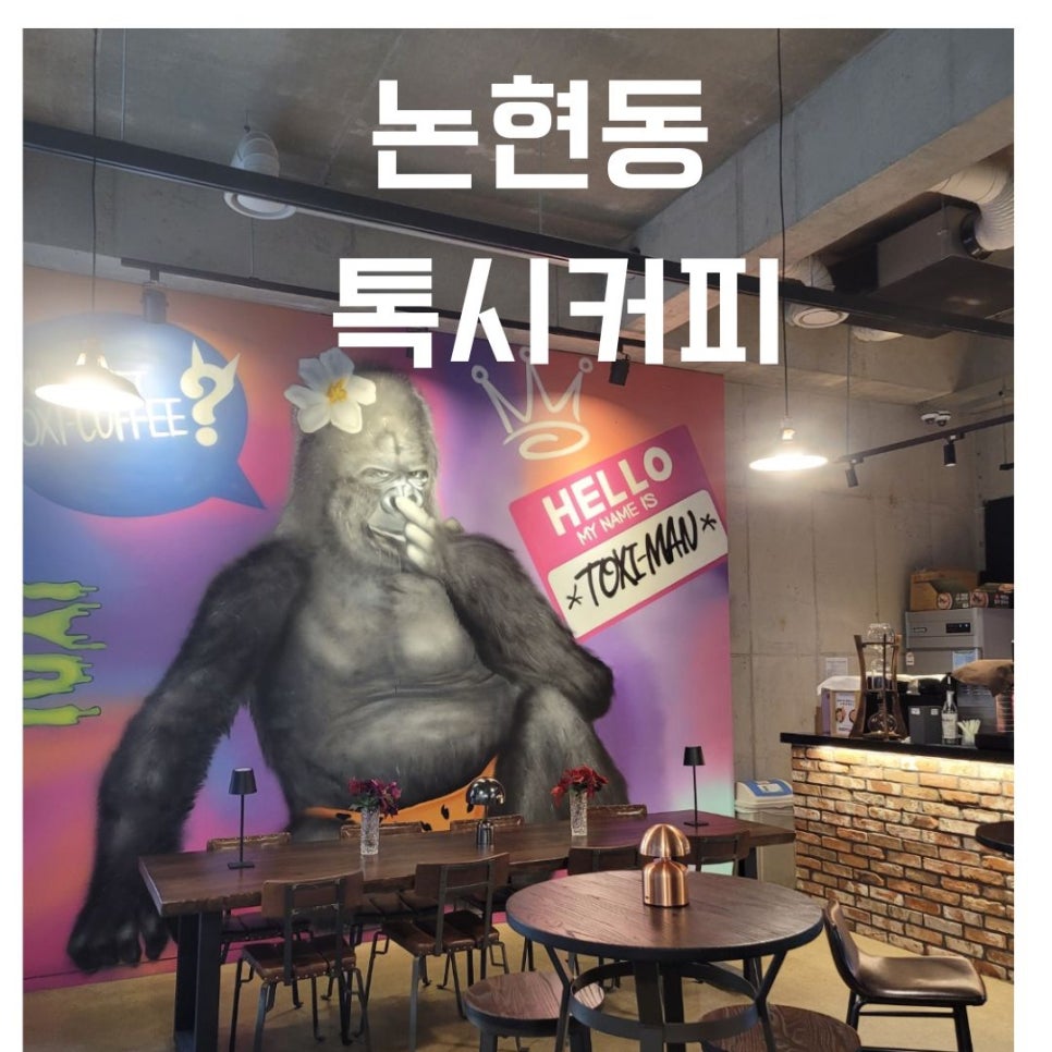 톡시커피 이미지