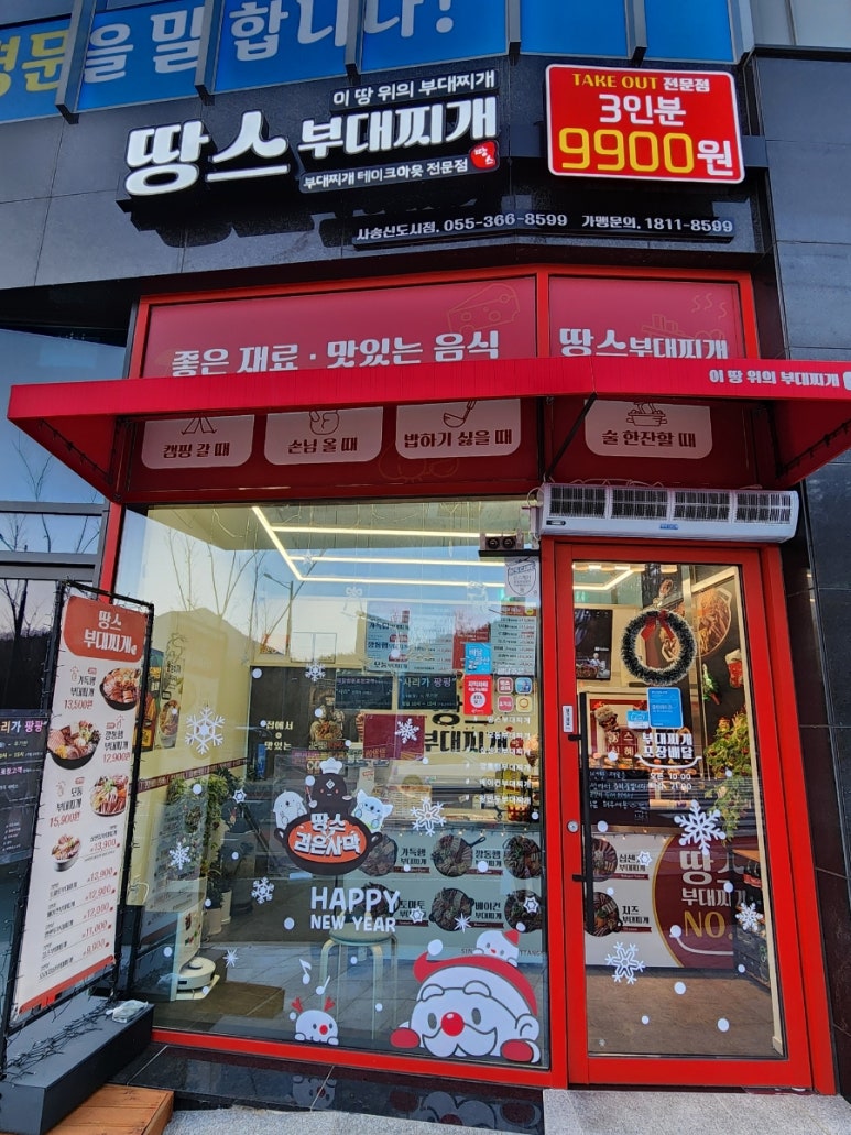 굽네치킨사송 이미지