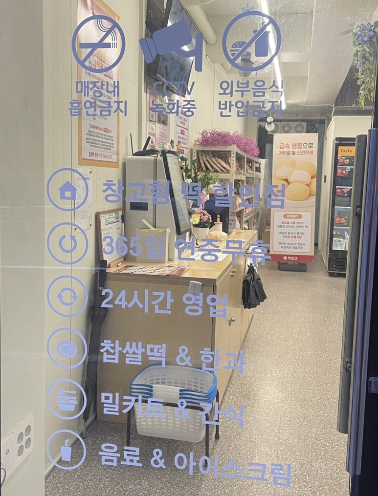메고지고떡창고서산대산점 이미지