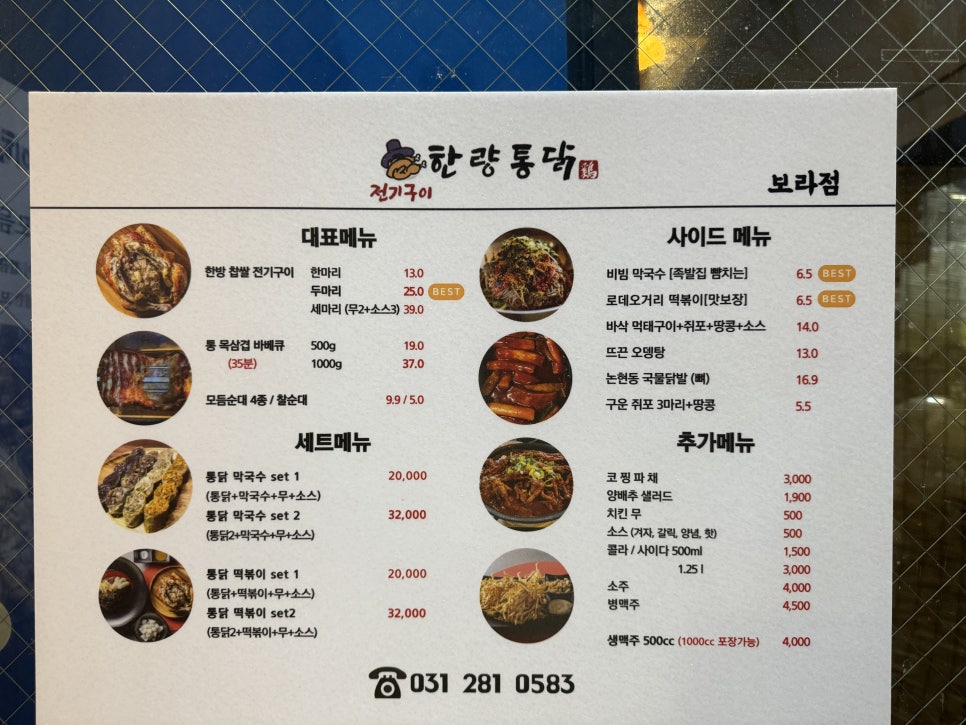 한량통닭 이미지