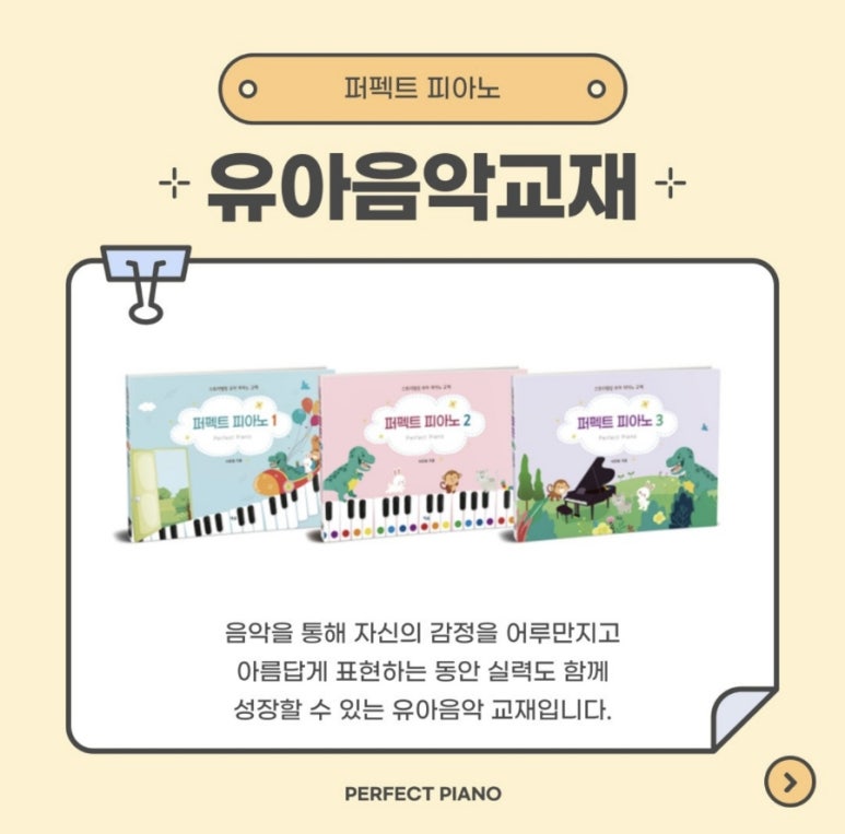 더피아노스토리 이미지