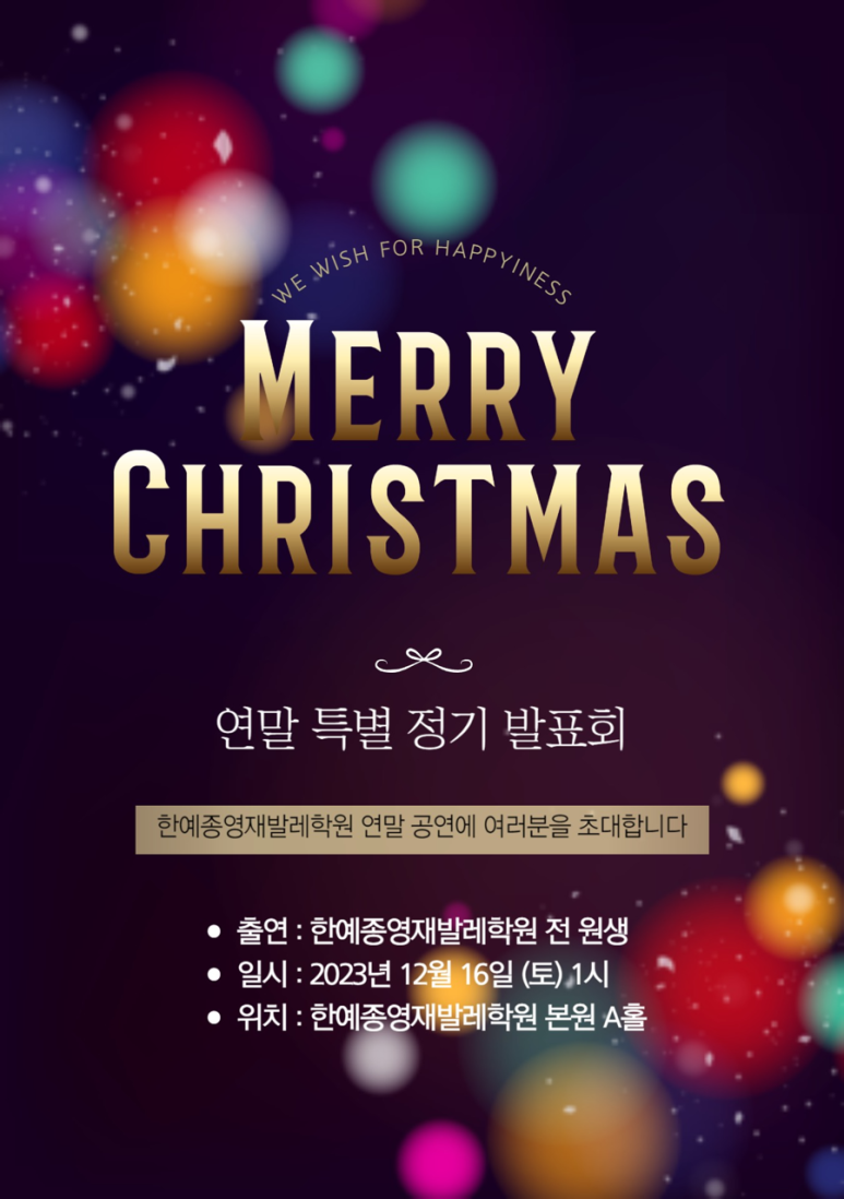한예종영재발레학원 이미지