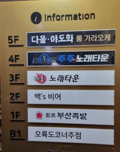 주주노래광장 이미지