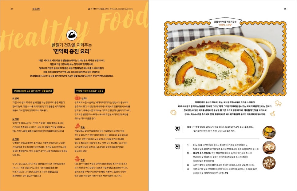 푸드피아 이미지