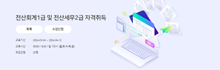 세무회계봄 이미지