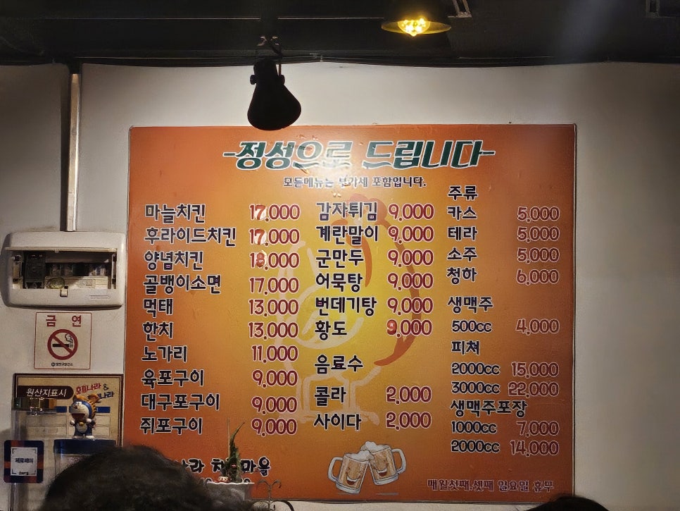 치킨나라호프마을 이미지