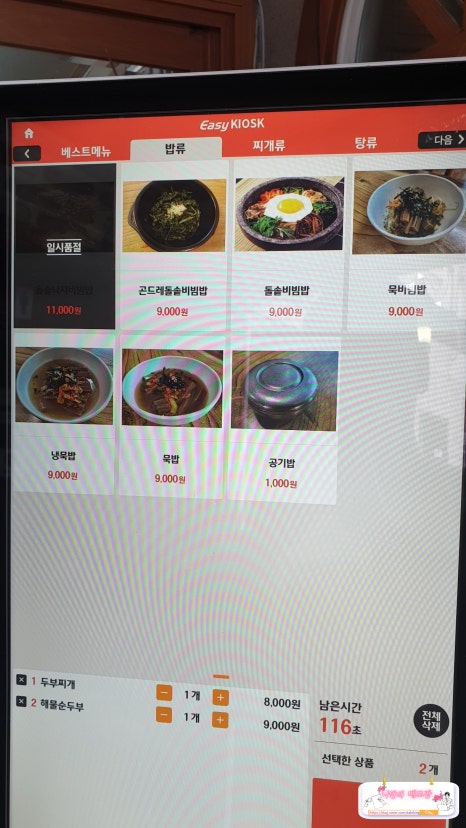 강승월기사식당 이미지