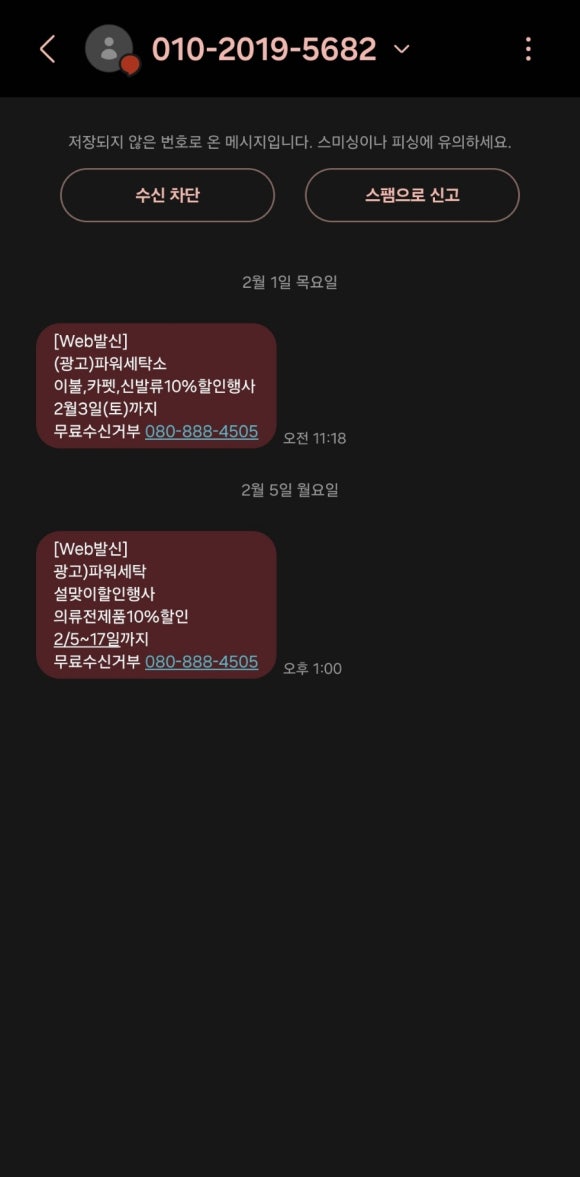 화원세탁소 이미지