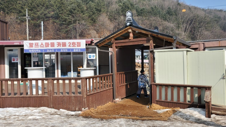 알프스마을카페2호 이미지