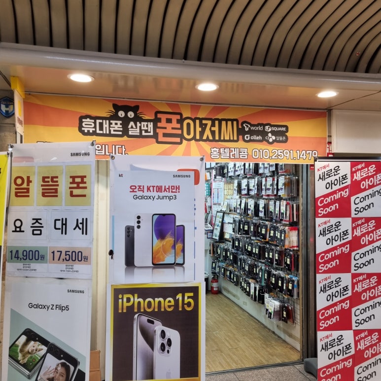 스마트텔레콤 이미지