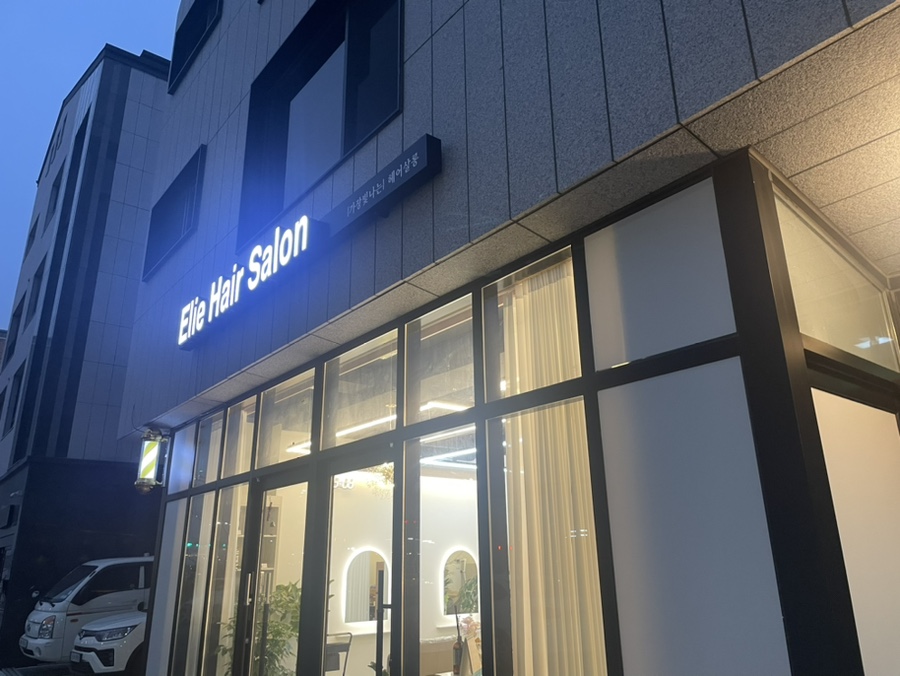 엘리헤어살롱 이미지
