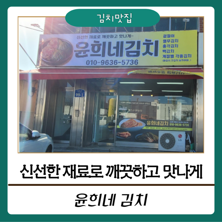 윤희네반찬 이미지