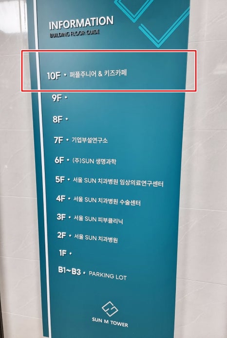 퍼플 주니어 키즈카페 운정점 이미지