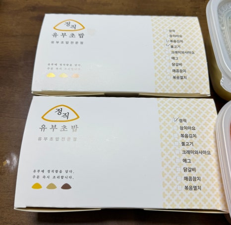 정직유부자은점 이미지