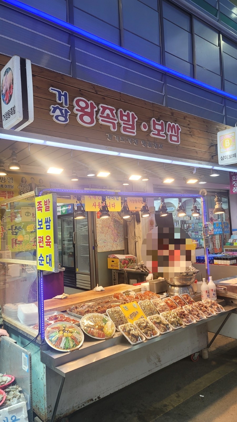 거창왕족발 이미지