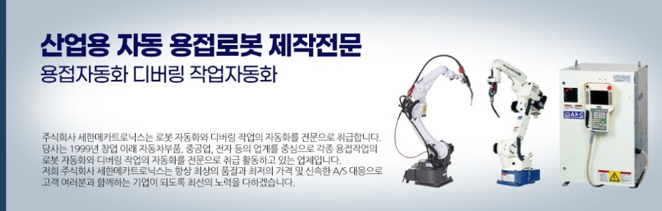 세한시스템 이미지