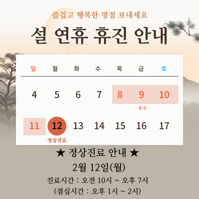 시원따뜻한의원 이미지