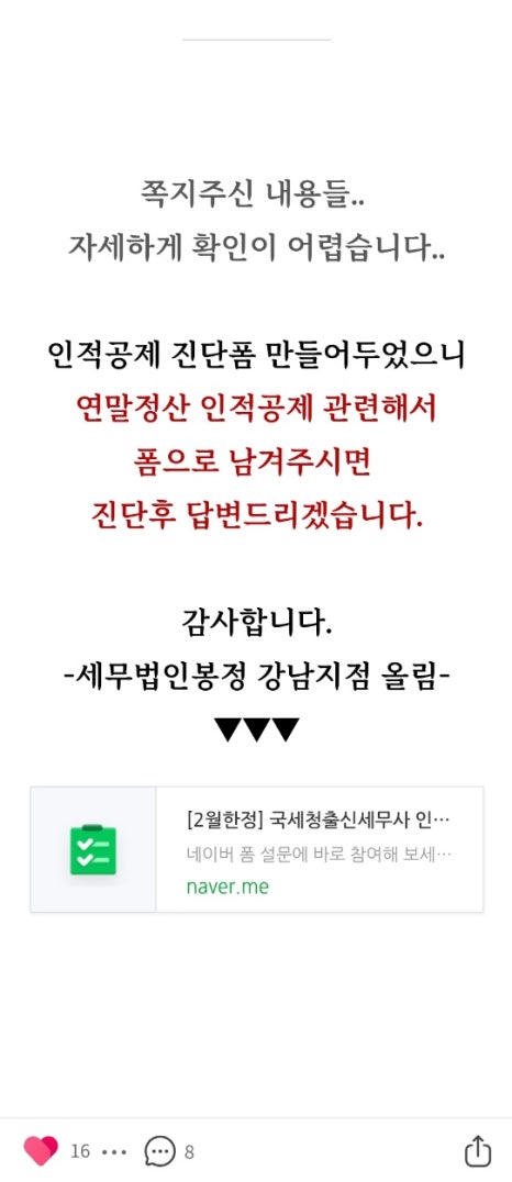 세무법인봉정 이미지