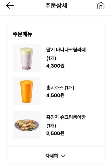이디야커피천안성정 이미지